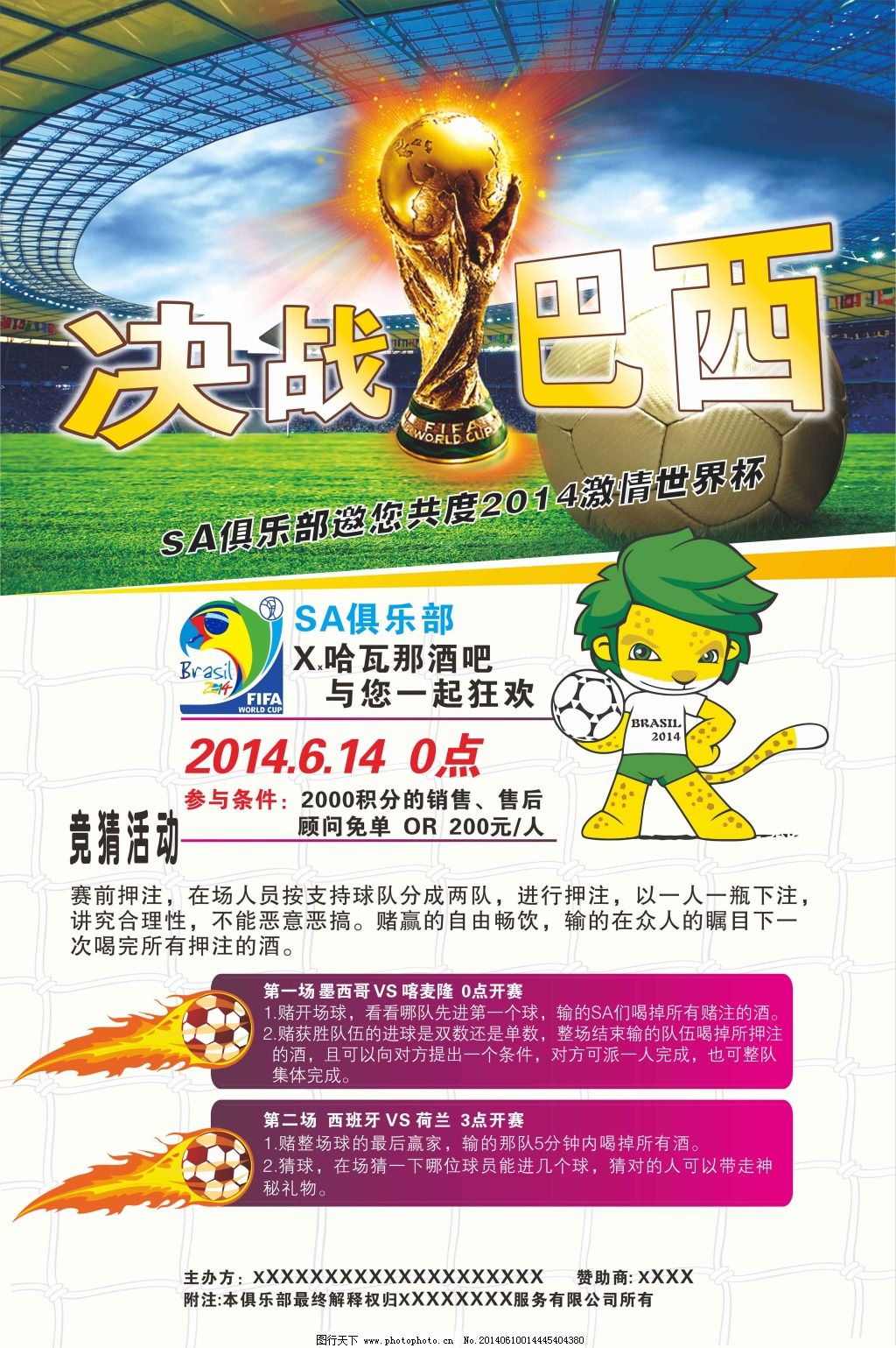 五城的
