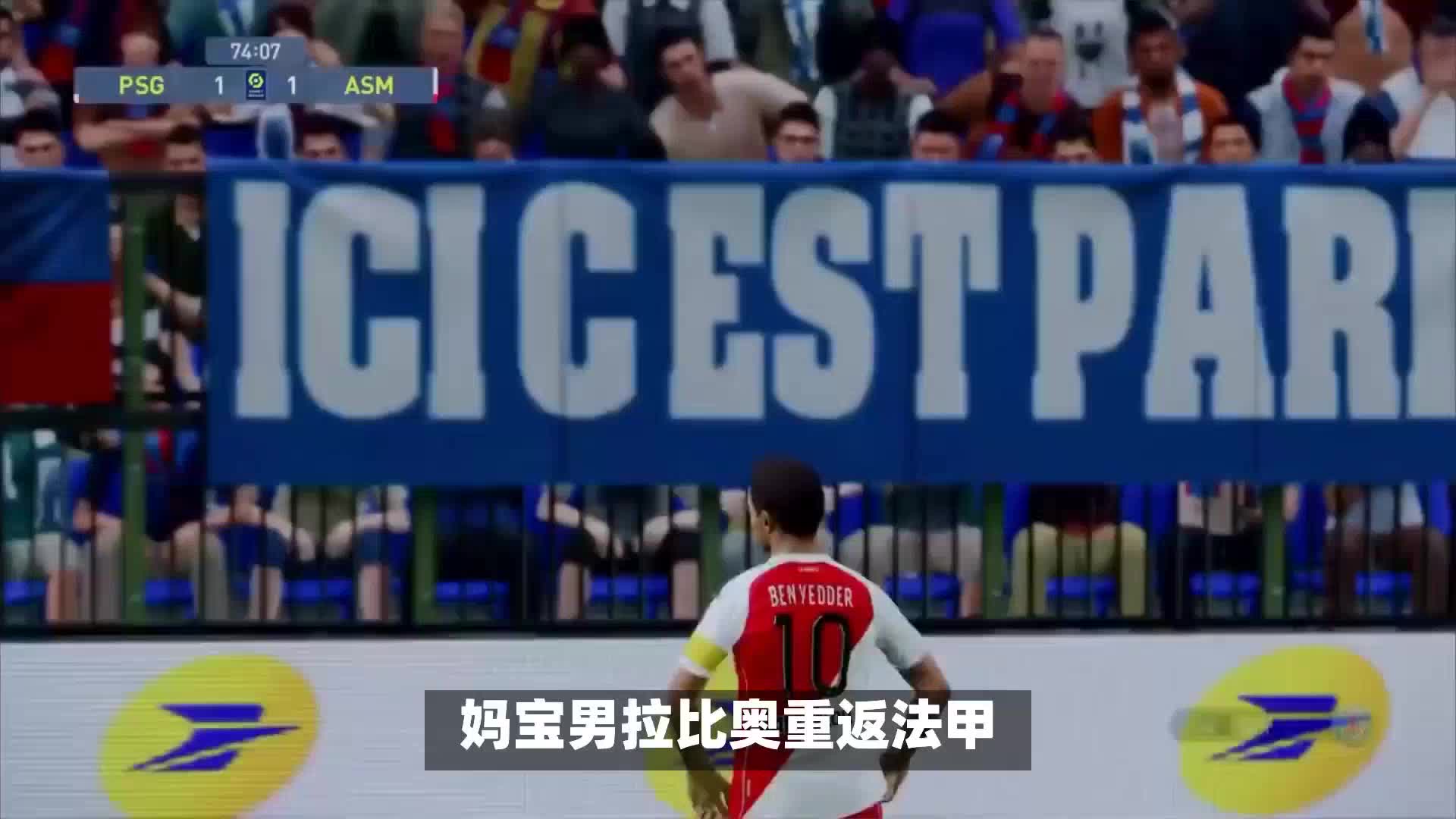 赛中交手的